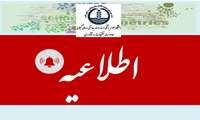 مجلات اسکوپوس با شاخص های ارزیابی سال 2024  بروزرسانی گردید